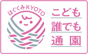 保護者の方
