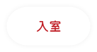 1歳
